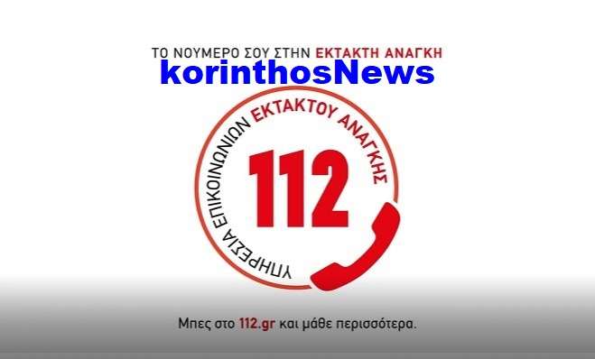 112 logo