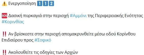 112 amoni