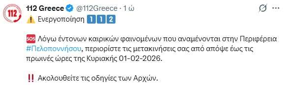 112 peloponnisos