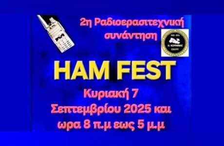 2 ham fest