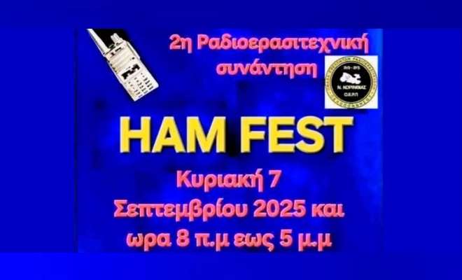 2 ham fest