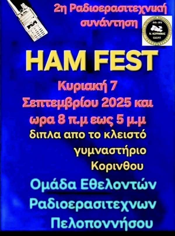 2 ham fest
