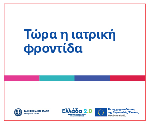 2026 09 HEALTH MINISTRY ΚΟΜΥ GIF