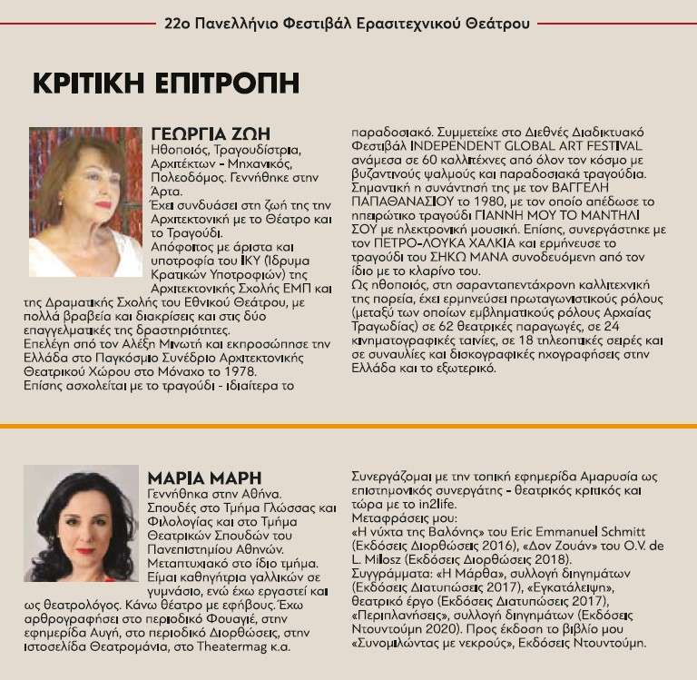 22 epitropi