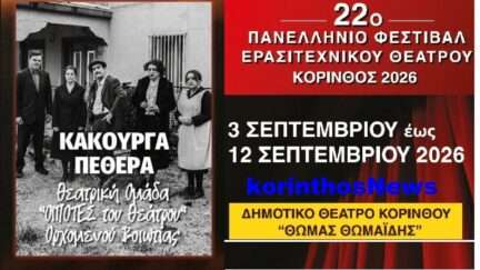 22 kakourga pethera