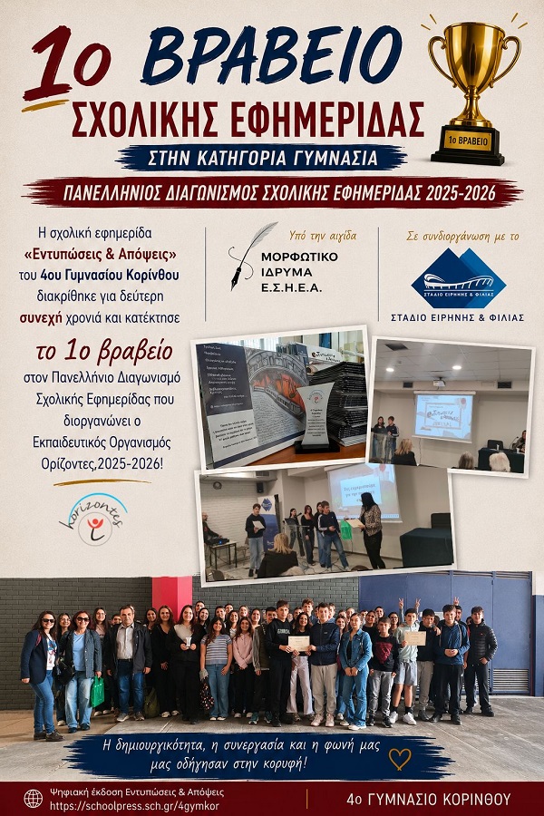 4 gymnasio brabeio