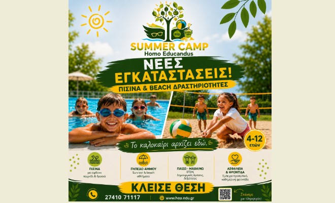 Homo Summer Camp oo