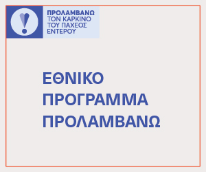 PROLAMVANO PAXYENTERO GIF