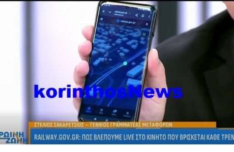 Railway.gov.gr