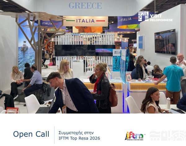 Visit Peloponnese–Open Call