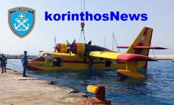 Aeroplano limani kiatou
