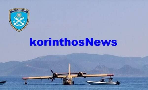 Aeroplano limani kiatou 1