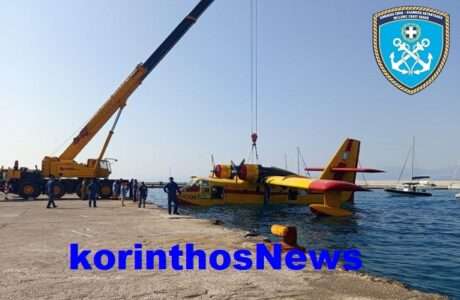Aeroplano limani kiatou