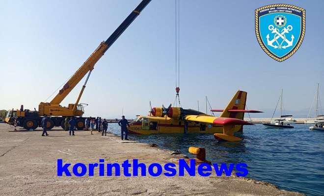 Aeroplano limani kiatou