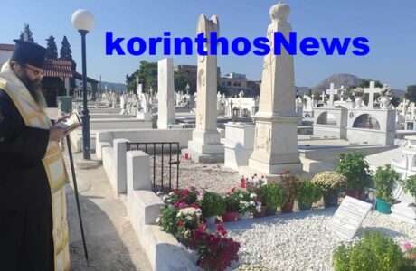 Agapios nekrotafeio dionysios