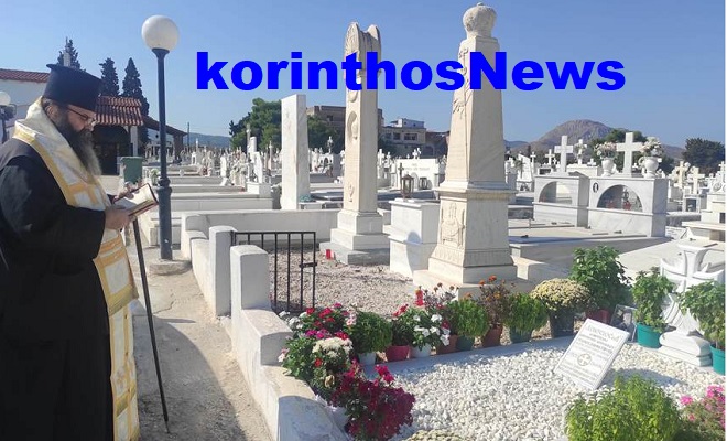 Agapios nekrotafeio dionysios