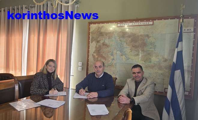 Aggelou sideris argolida