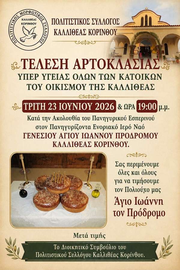 Agiannis kallithea