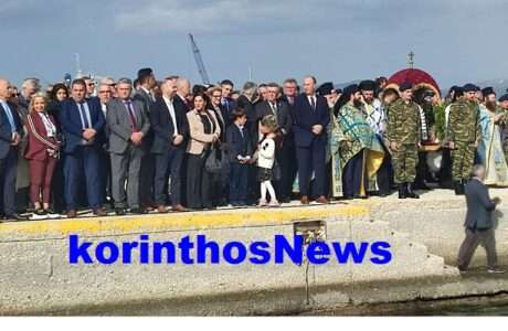 Agiasmos korinthos