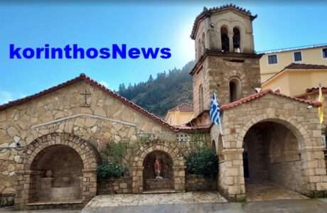 Agios blasios trikala