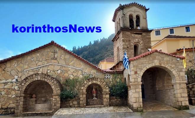 Agios blasios trikala