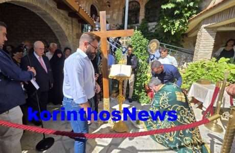 Agios blasis trikala