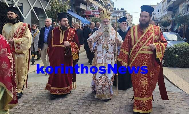 Agios blasios xylokastro !