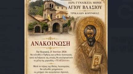 Agios blasis telesilla