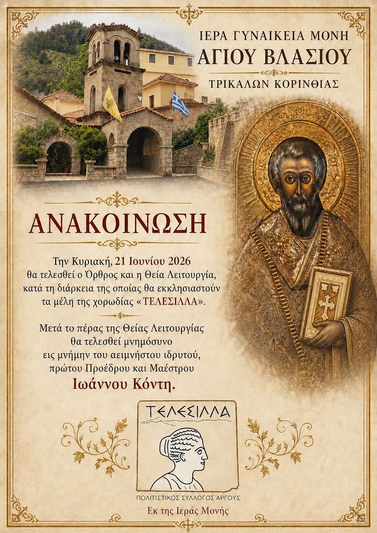 Agios blasis telesilla