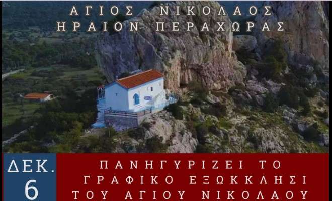 Agios nikolaos iraion