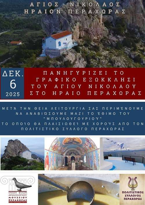 Agios nikolaos iraion