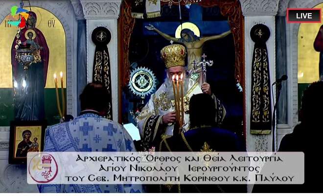 Agios nikolaos korinthos pavlos