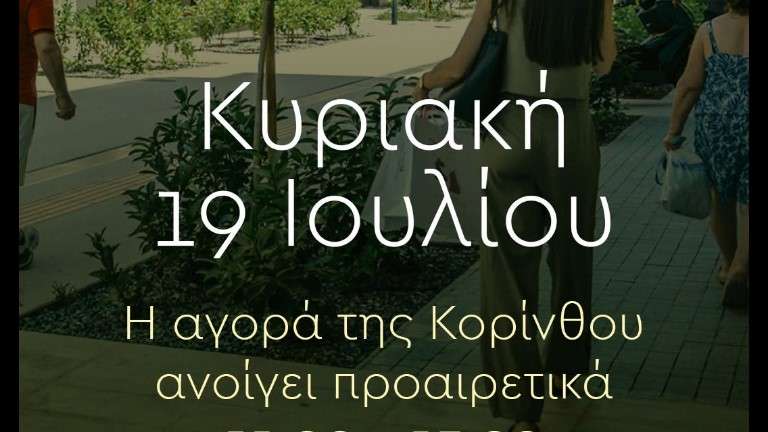 Agora