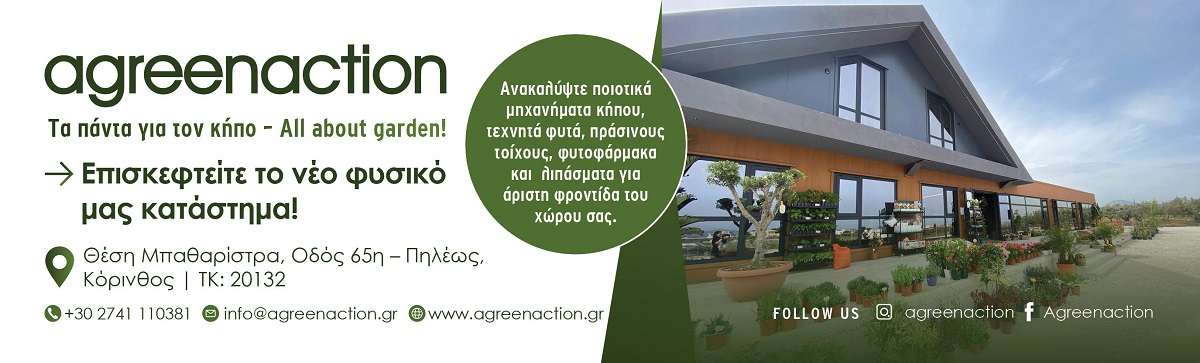 Agreenaction logo