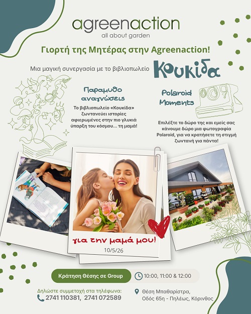 Agreenaction mama