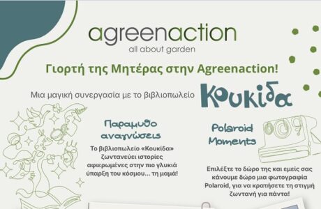 Agreenaction mama