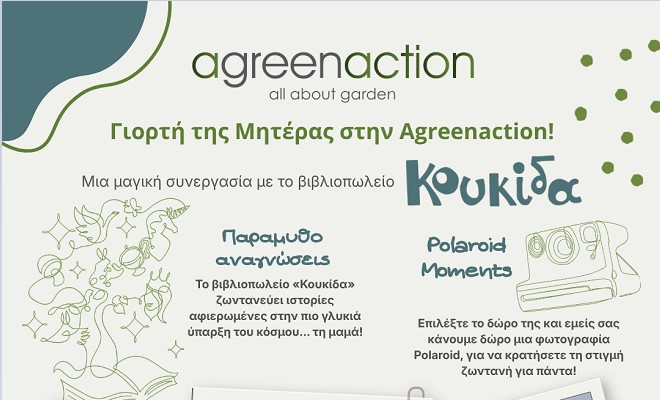 Agreenaction mama