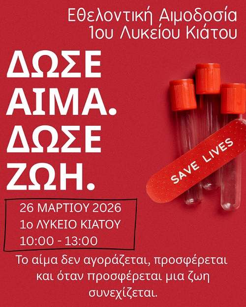 Aima kiato