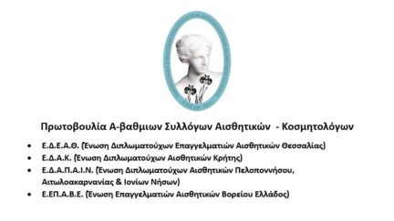 Aisthitikoi