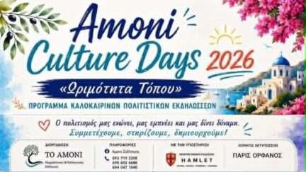 Amoni