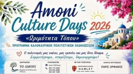 Amoni