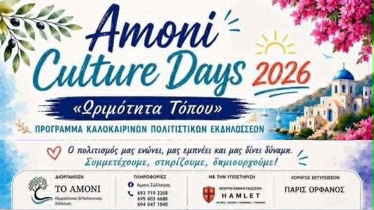 Amoni