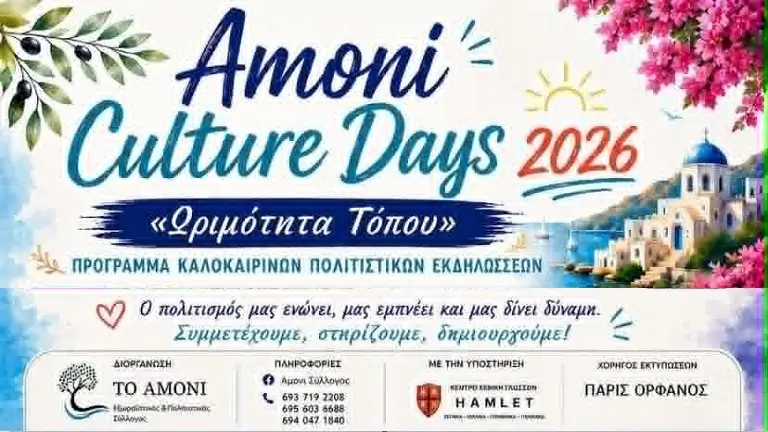 Amoni
