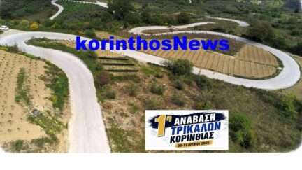Anabasi trikalwn