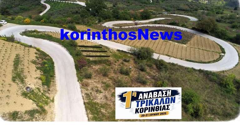 Anabasi trikalwn