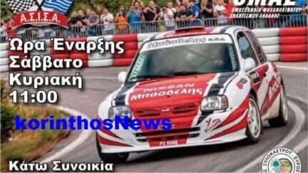 Anabasi trikalwn mpasdelis