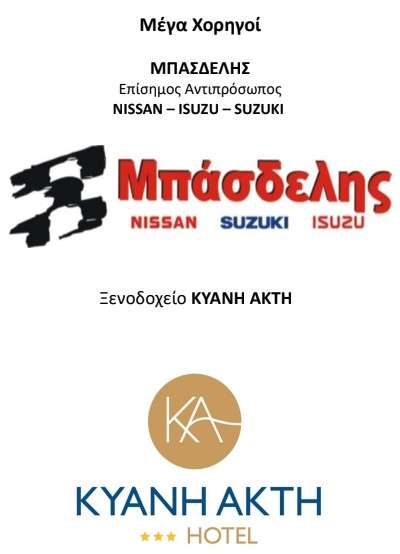 Anabasi trikalwn xorigoi