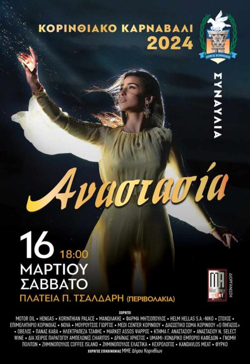Anastasia Live