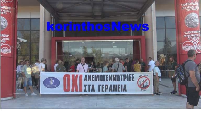 Anemogenitries