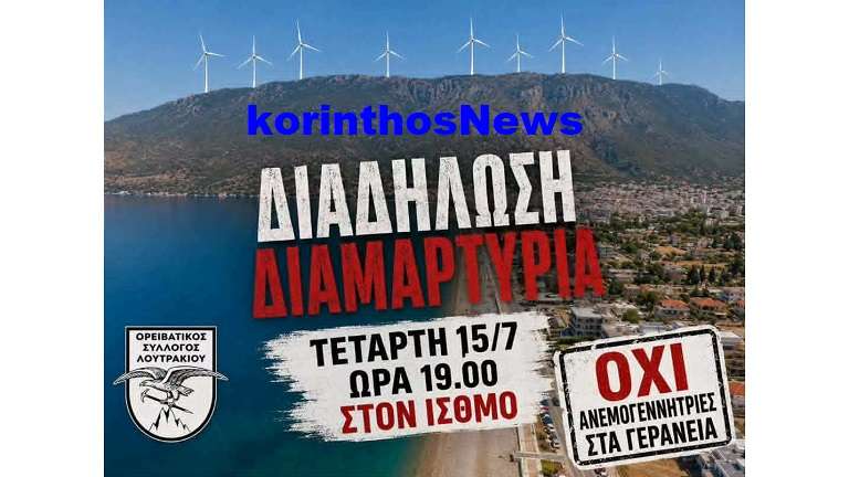 Anemogenitries ishmos